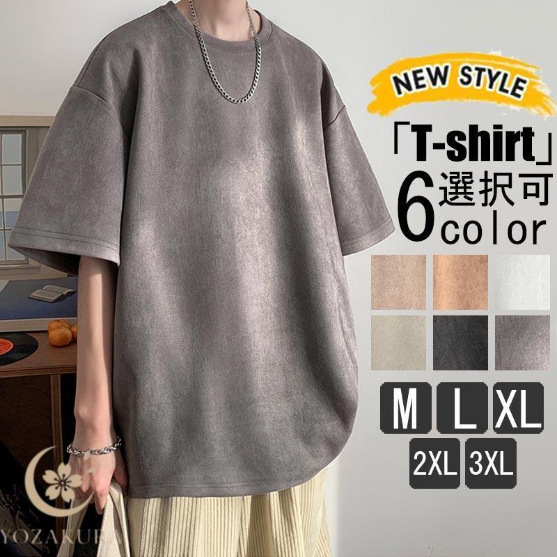 高品質 五分袖メンズTシャツ 夏 5分袖 おしゃれ ビッグシルエット t