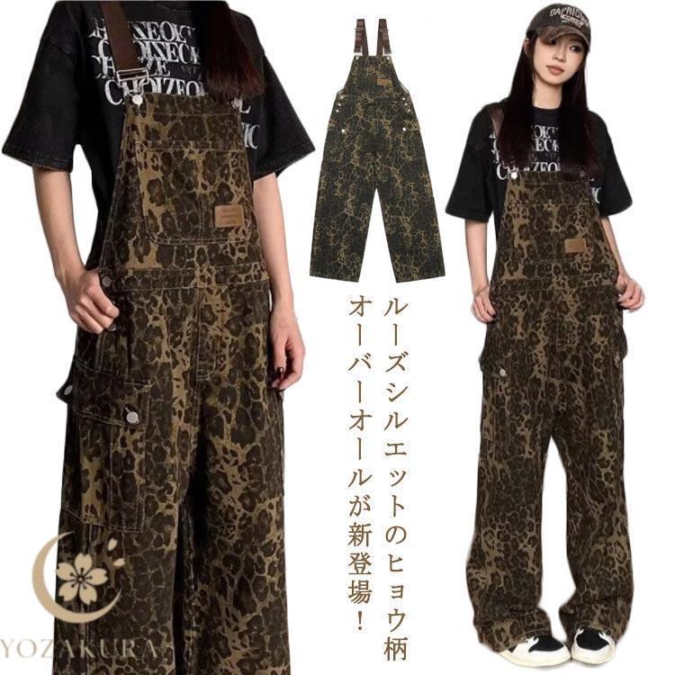 サロペット ワイドパンツ レディース ストリート系 ヒョウ柄 春 秋 冬