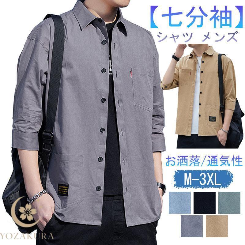 シャツ メンズ 7分袖 開襟シャツ 50代 七分袖シャツ ビジネス 無地