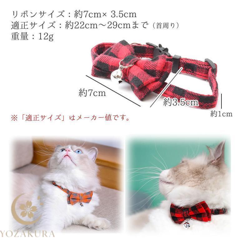 ネコ 首輪 鈴付き リボン チェック柄 ネル風 かわいい カラー おしゃれ