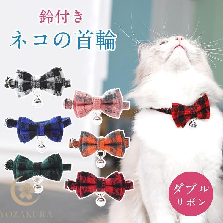 ネコ 首輪 鈴付き リボン チェック柄 ネル風 かわいい カラー おしゃれ