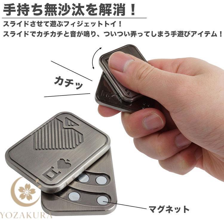 フィジェットトイ スライド フィジェット トイ マグネット 磁石