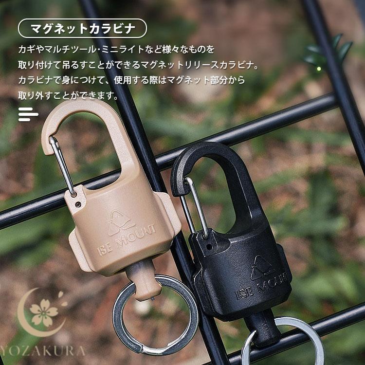 カラビナ マグネット キーホルダー マグネットリリースカラビナ