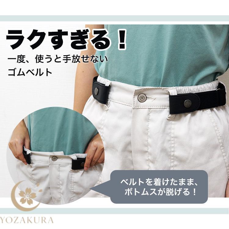 ゴムベルト ノーバックル ベルト 男女兼用 フリーサイズ レディース