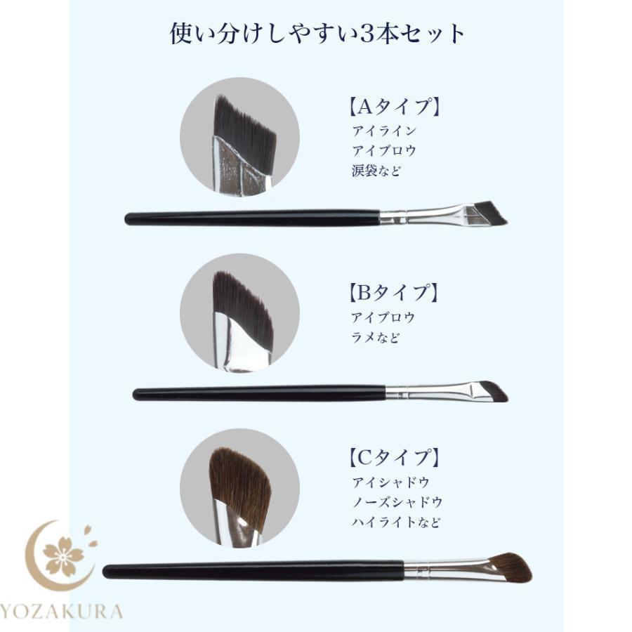 メイクブラシ 斜めブラシ 3本セット アイメイク アイシャドウブラシ