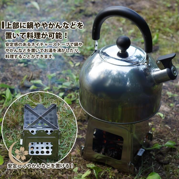 ネイチャーストーブ 焚き火台 ミニ ソロキャンプ キャンプストーブ