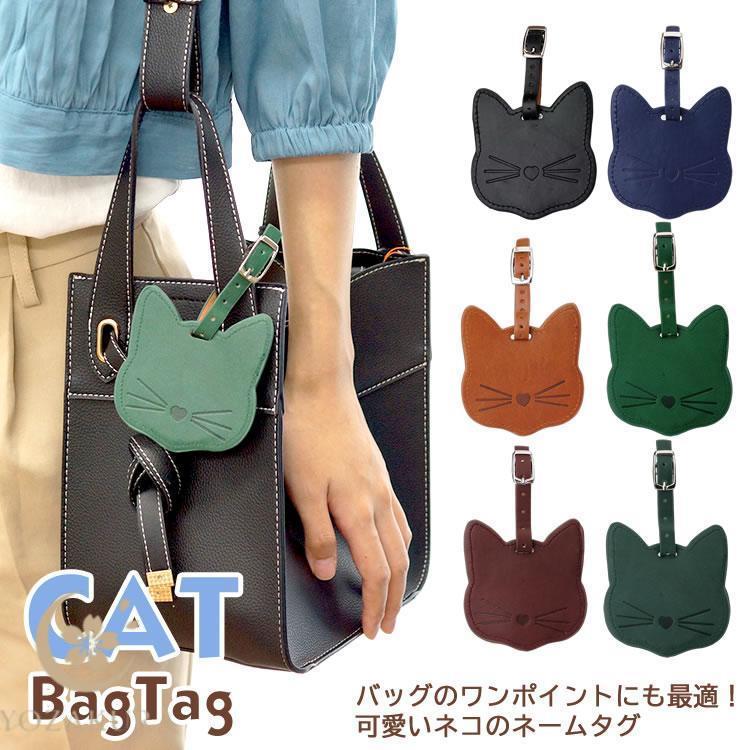 ネームタグ ネームプレート 荷物タグ バッグタグ 猫 タグ ネーム PU