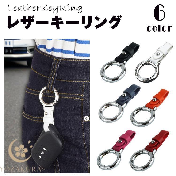 キーホルダー ストラップ キーリング PUレザー お洒落 リング レザー