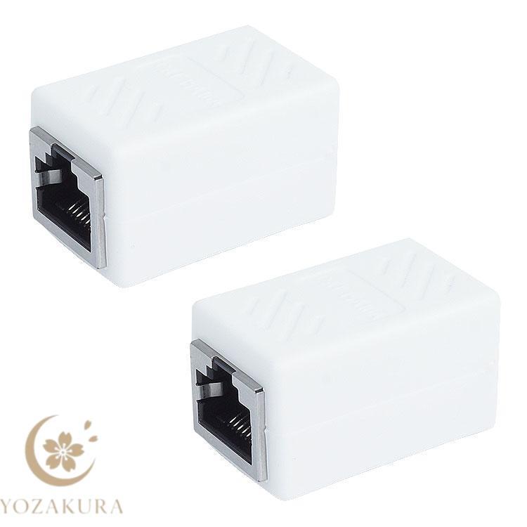 LANケーブル 延長コネクタ 2個セット RJ45 中継コネクタ CAT5 CAT5e