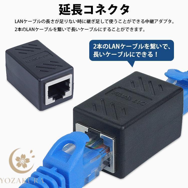 LANケーブル 延長コネクタ 2個セット RJ45 中継コネクタ CAT5 CAT5e