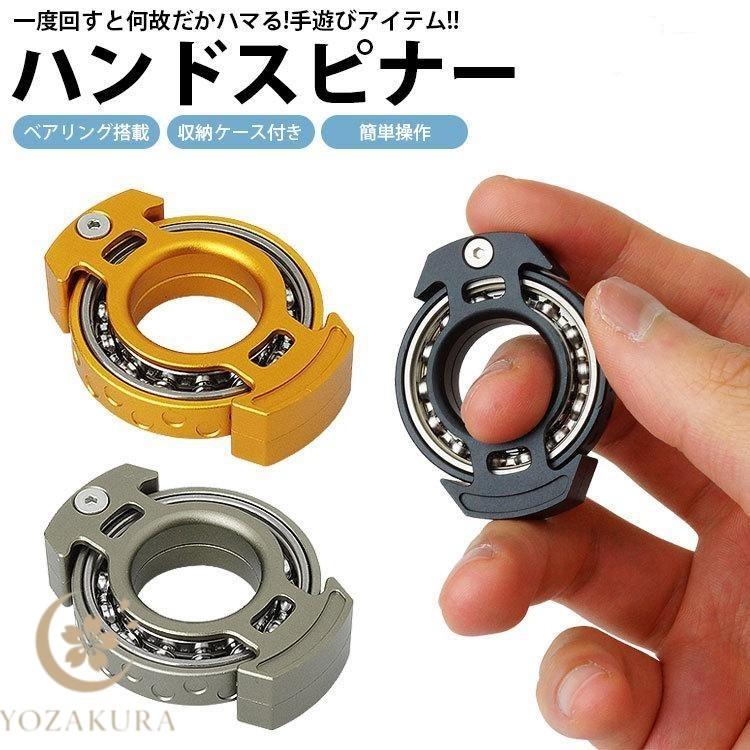 ハンドスピナー 収納ケース付き 指スピナー フィジェットトイ