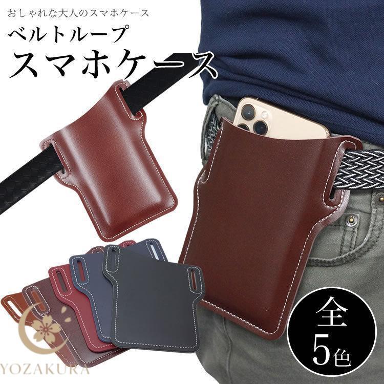 BWL ビルウォールレザー ベルトに付ける携帯ケース ベルトループ スマートフォンケース スマホケース ベルト通し ウエスト