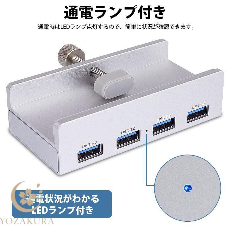 USB ハブ 4ポート USB3.0 HUB クランプ固定式 Type-A USB-A モニター