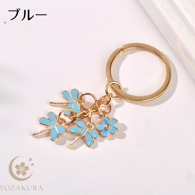 キーホルダー バッグチャーム キーチェーン 男女兼用 お花 とんぼ 蜻蛉