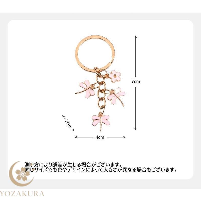 キーホルダー バッグチャーム キーチェーン 男女兼用 お花 とんぼ 蜻蛉