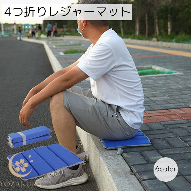 折りたたみクッション サウナマット アウトドア用品 4つ折り ブラック