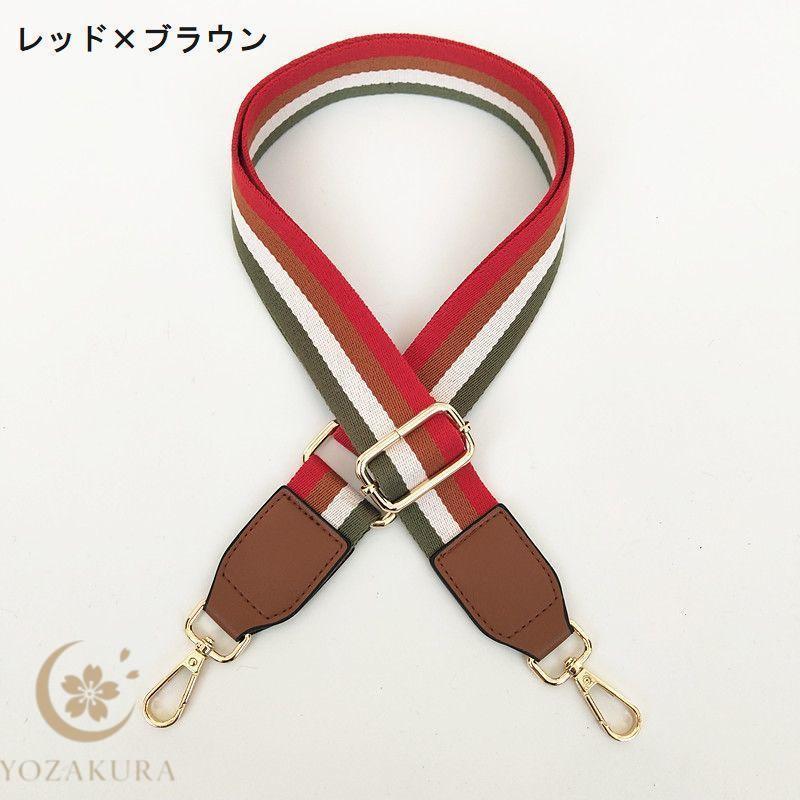ショルダーストラップ バッグストラップ 交換 付け替え 肩ひも 太め