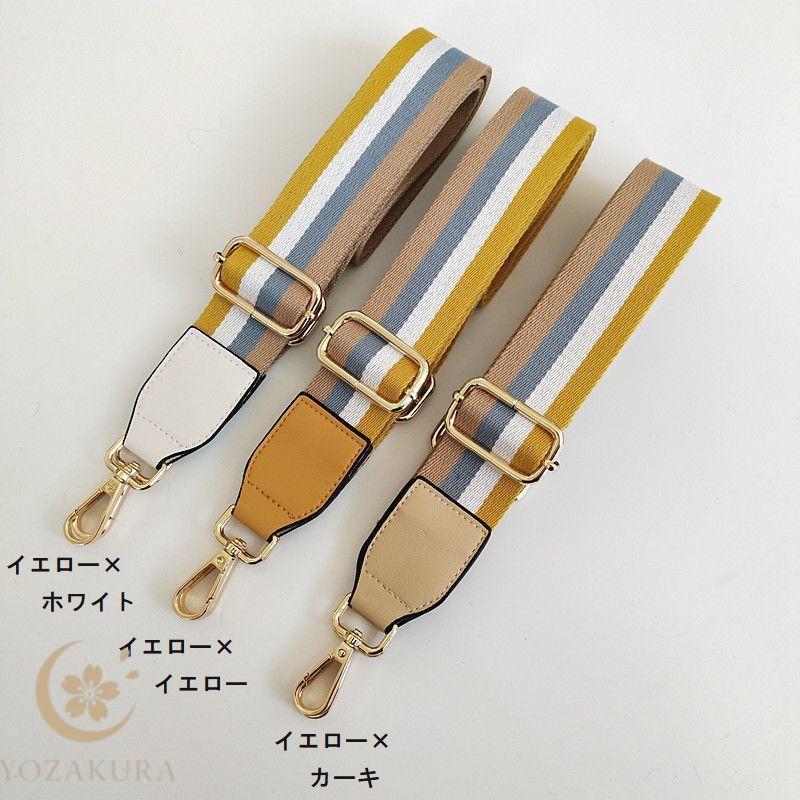 ショルダーストラップ バッグストラップ 交換 付け替え 肩ひも 太め