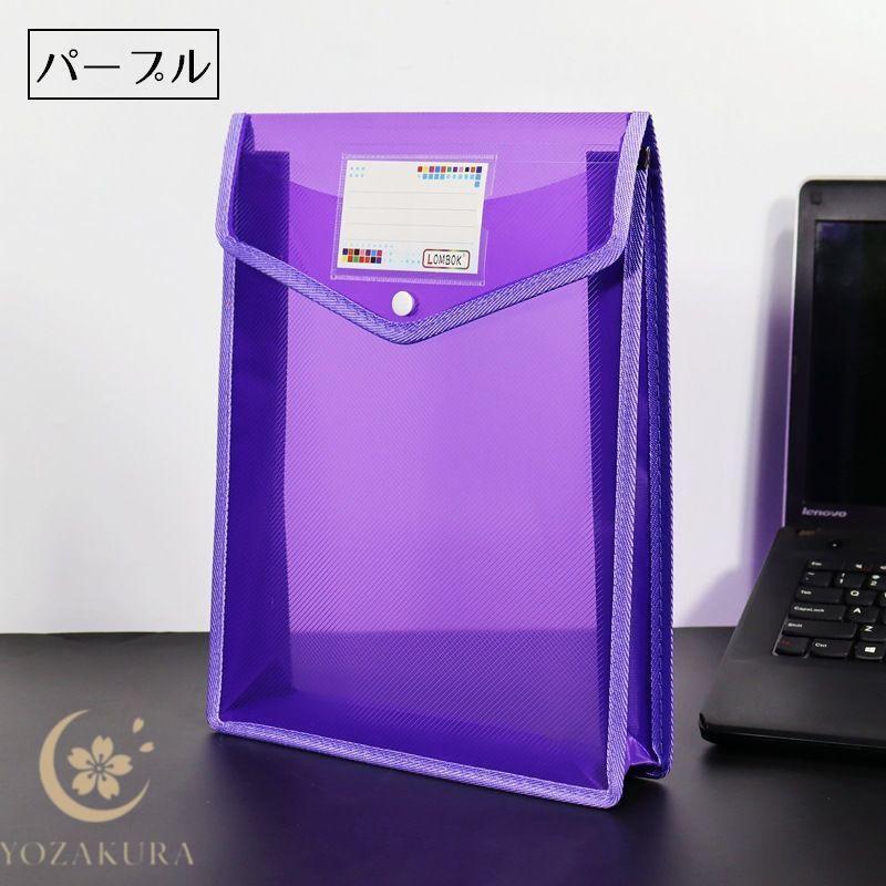 ファイルケース 書類ケース クリアケース A4 B5 横型 縦型 ヨコ タテ