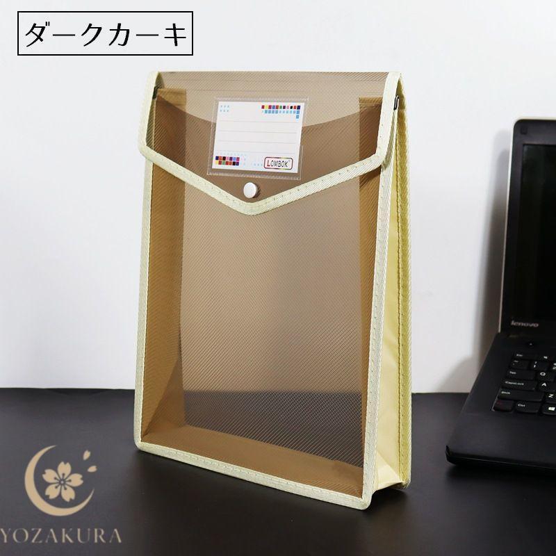 ファイルケース 書類ケース クリアケース A4 B5 横型 縦型 ヨコ タテ