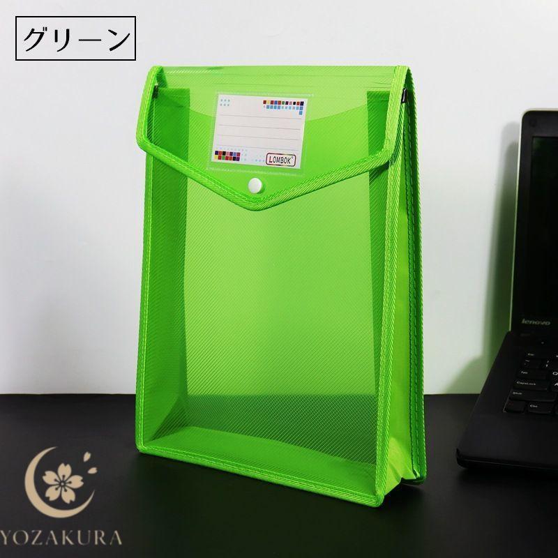 ファイルケース 書類ケース クリアケース A4 B5 横型 縦型 ヨコ タテ