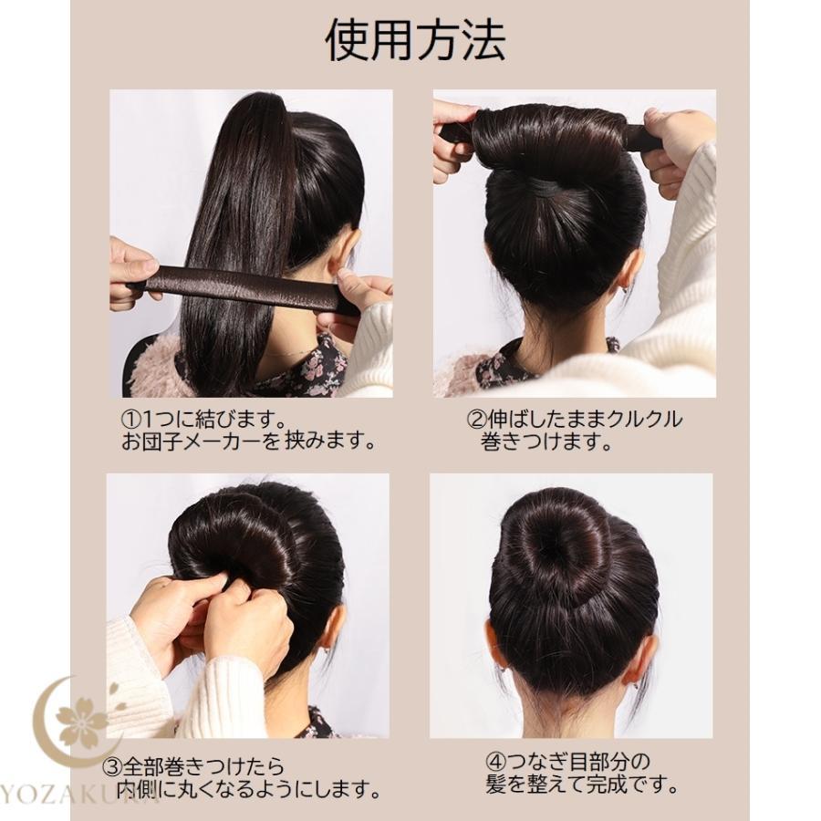お団子メーカー シニヨンメーカー レディース ヘアアクセサリー