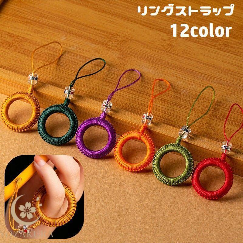 リングストラップ スマホストラップ スマホリング ホールドリング 携帯