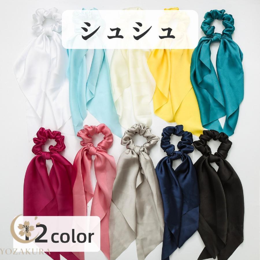 シュシュ ヘアゴム 髪ゴム レディース 女性 ヘアアクセサリー