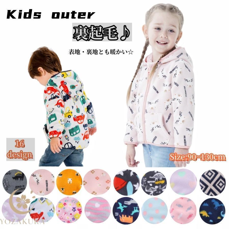 ジャケット 子ども服 キッズ 女の子 男の子 アウター 上着 長袖 ジップ