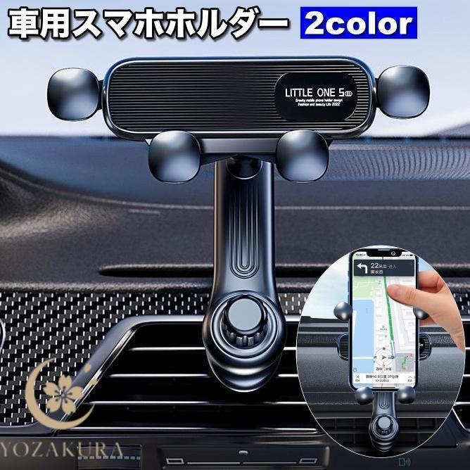 車用スマホホルダー 車載ホルダー エアコン吹き出し口取り付け 車載用