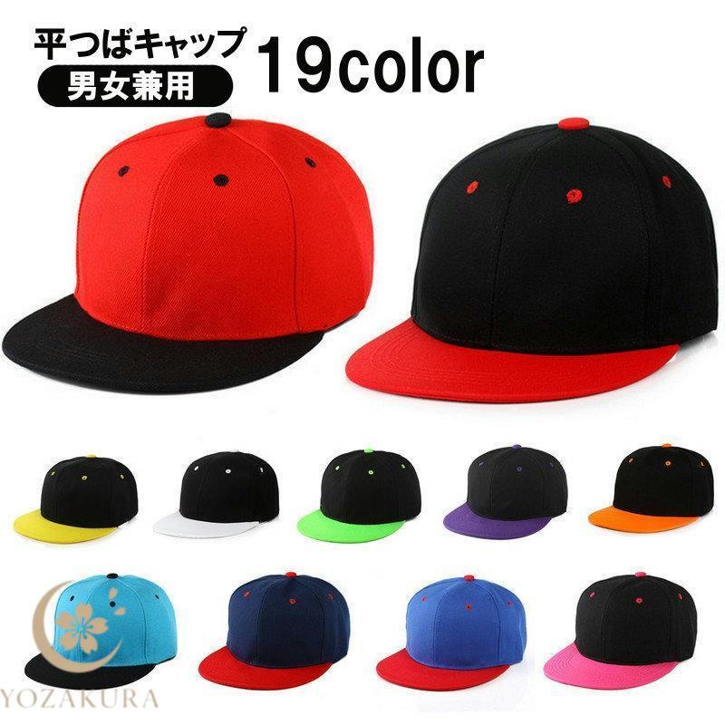 キャップ 平つばキャップ フラットツバ フラットビルキャップ メンズ