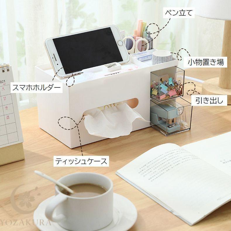 ティッシュケース ティッシュボックス 多機能 小物入れ コスメ 筆記