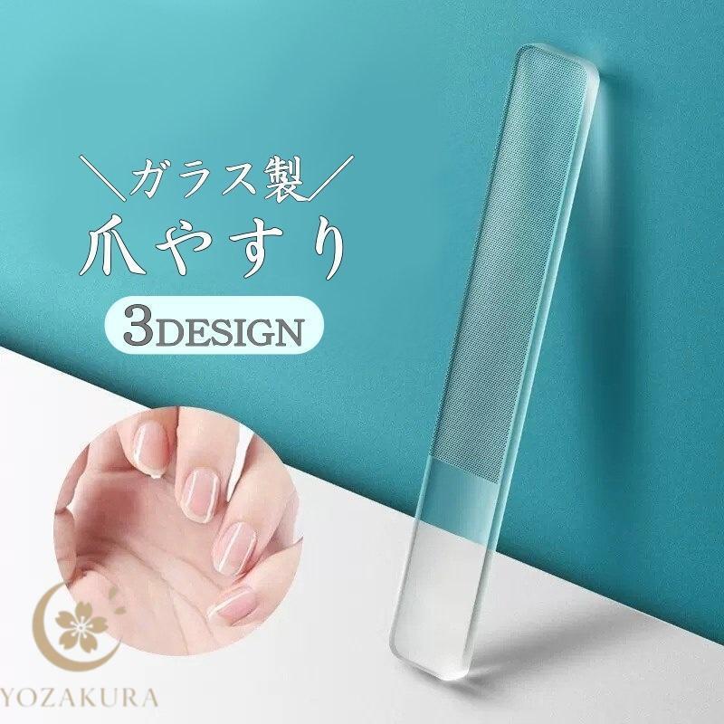 爪やすり 爪磨き ケース付き ガラス製 ネイルシャイナー ネイル