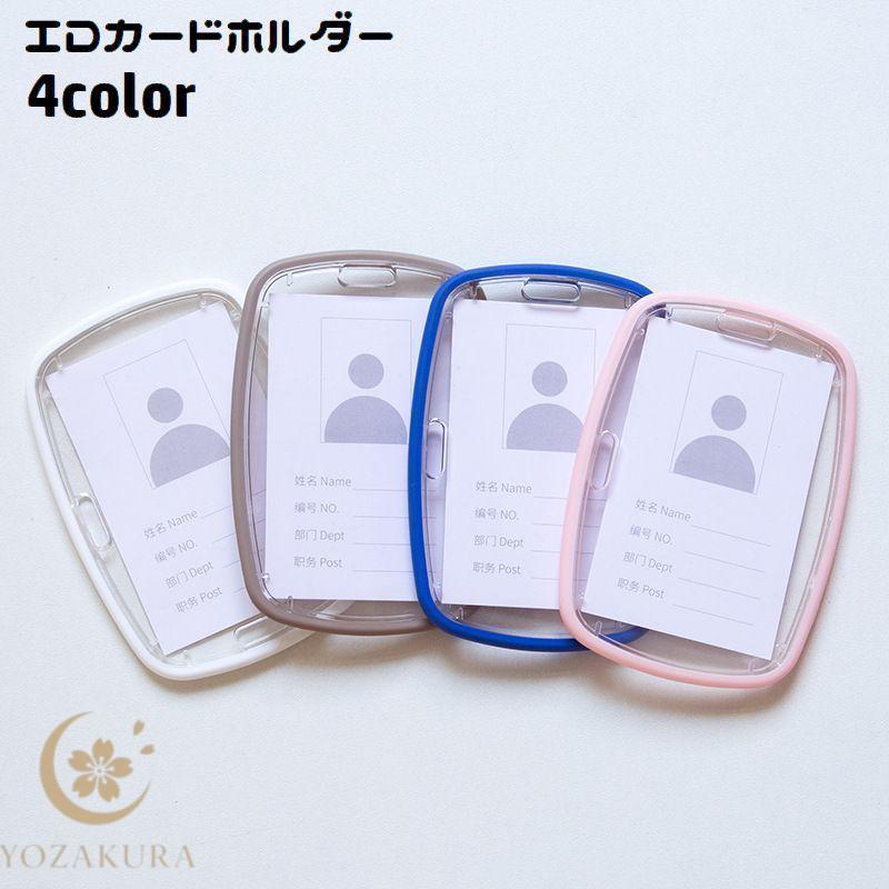 IDカードホルダー IDカードケース 両面 クリア 透明 アクリル製 縦型