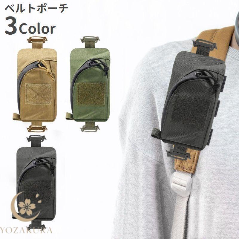 ベルトポーチ リュック用 バッグ用 スマホポーチ 面ファスナー 男女