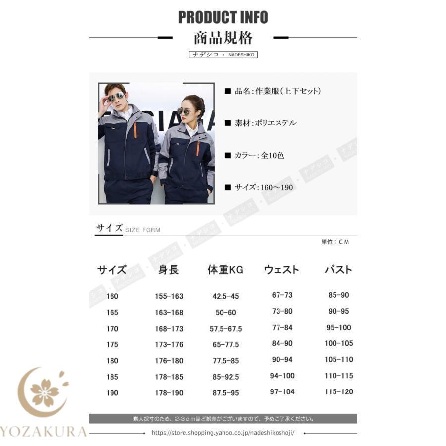 メンズ レディース 作業服 作業着 長袖 上下セット ワークウェア 男女