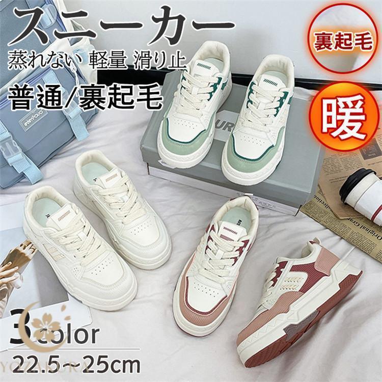 スニーカー レディース 厚底 厚底スニーカー 裹起毛 ボア 通勤 通学