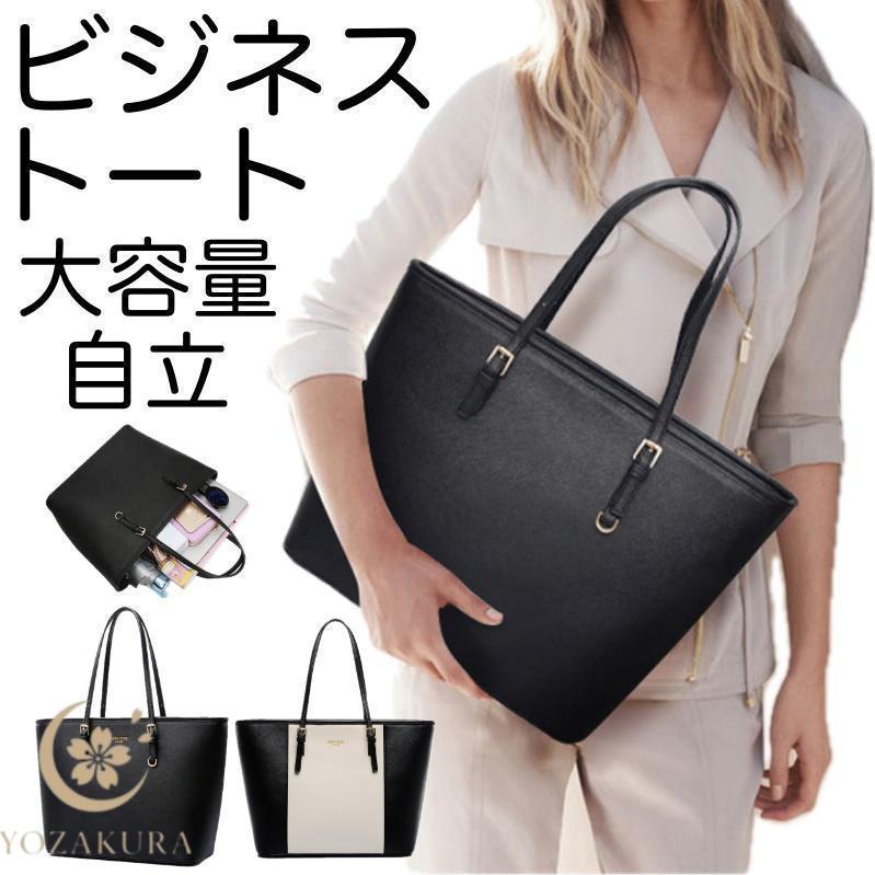 ビジネスバッグ レディース A4 軽量 自立 リクルートバッグ 就活 面接