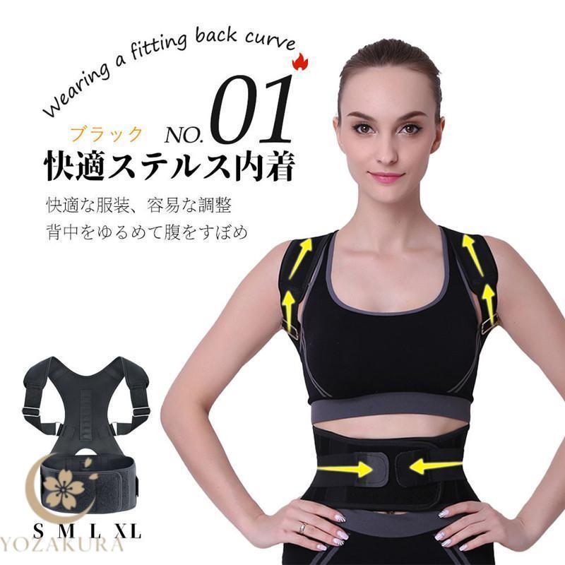 背筋矯正ベルト 猫背矯正ベルト 姿勢矯正器 通気性 快適性 子供 大人