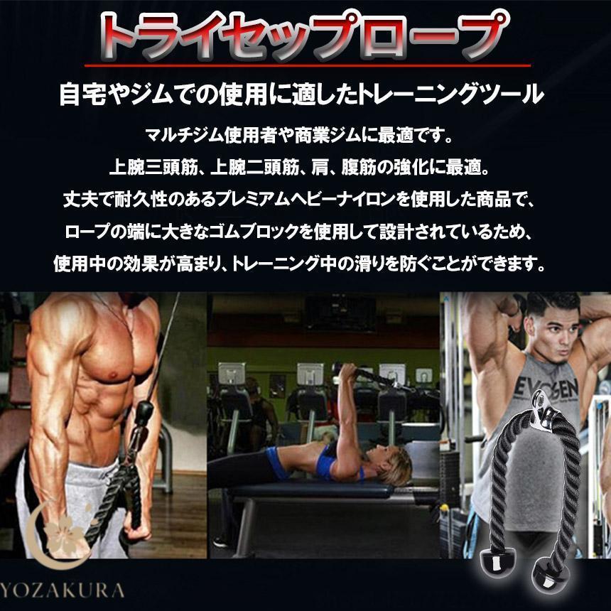 トライセップロープ ダブルロープ トレーニング器具 筋トレ ロープ