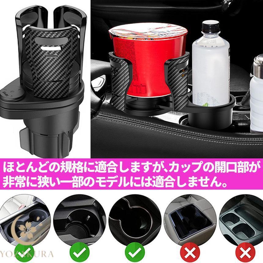 ドリンクホルダー 車 マルチカップホルダー 2in1 差し込み式 多機能