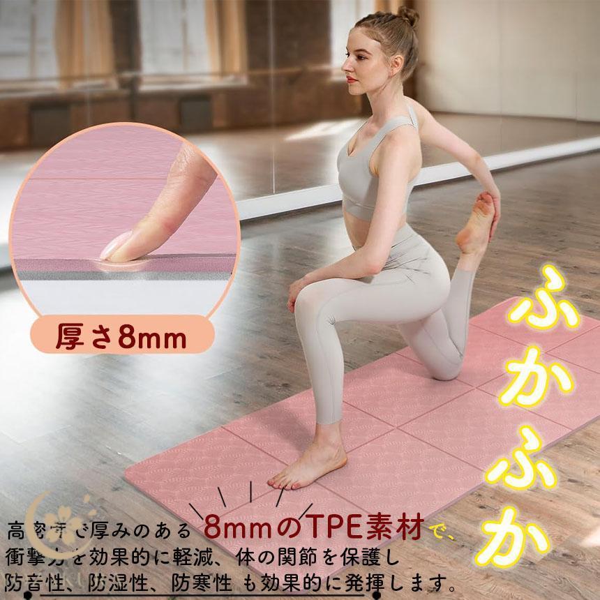 ヨガマット 折りたたみ 8mm TPE 3色 両面カラー 収納バック付き 厚手