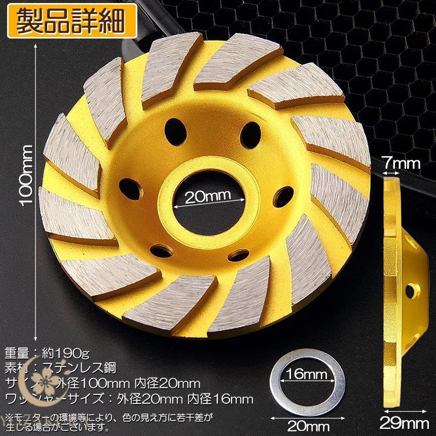 ダイヤモンド カップ サンダー 100mm 2枚セット 穴径 20mm