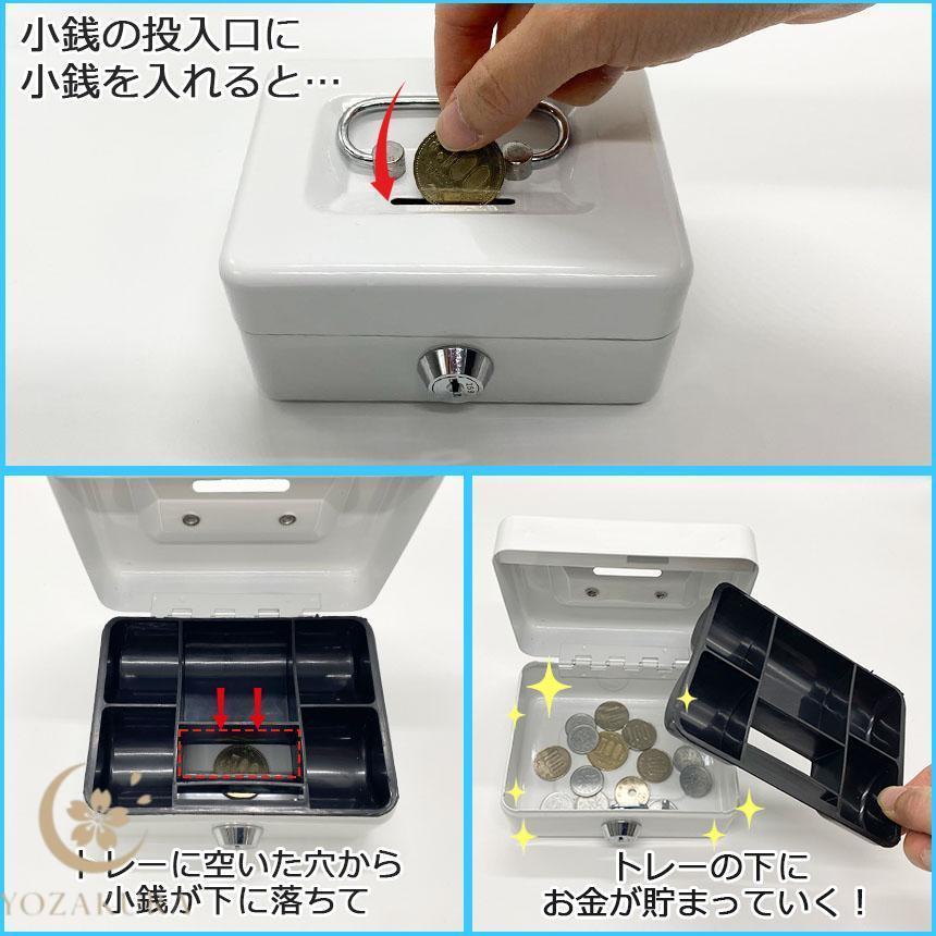 収納BOX 貯金箱 収納箱 小物入れ ミニ 小型 小さい 金庫 防犯 小銭入れ