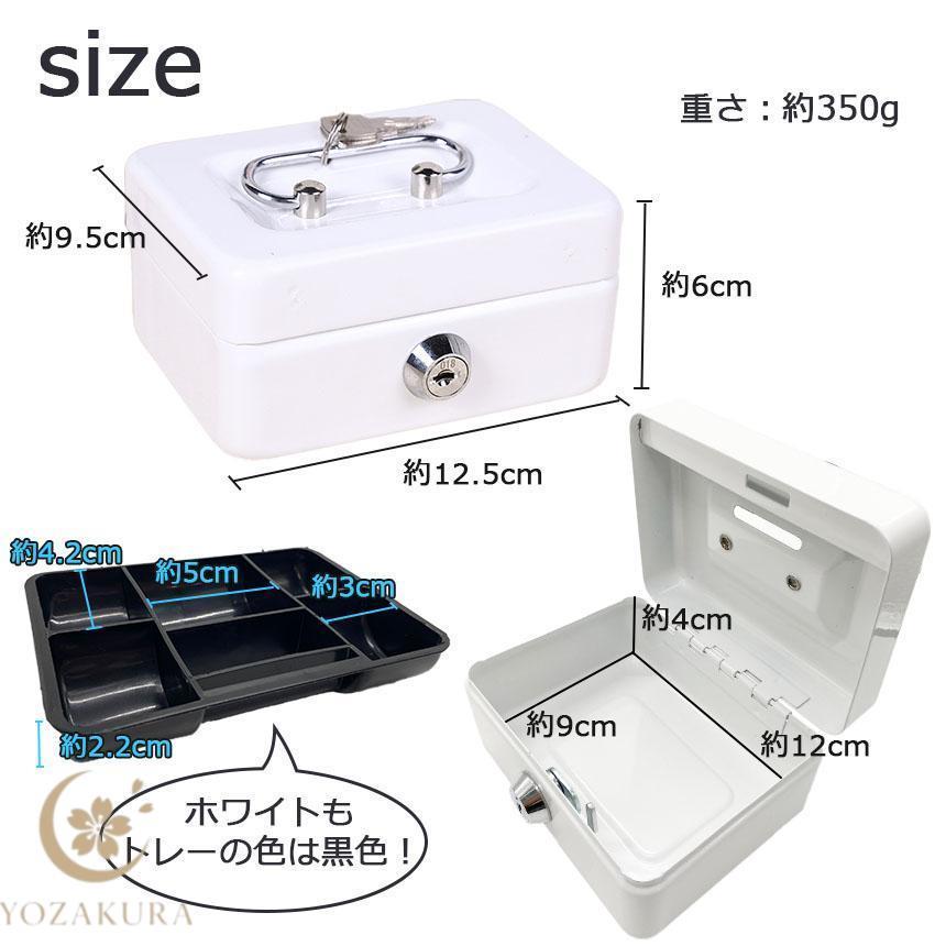 収納BOX 貯金箱 収納箱 小物入れ ミニ 小型 小さい 金庫 防犯 小銭入れ