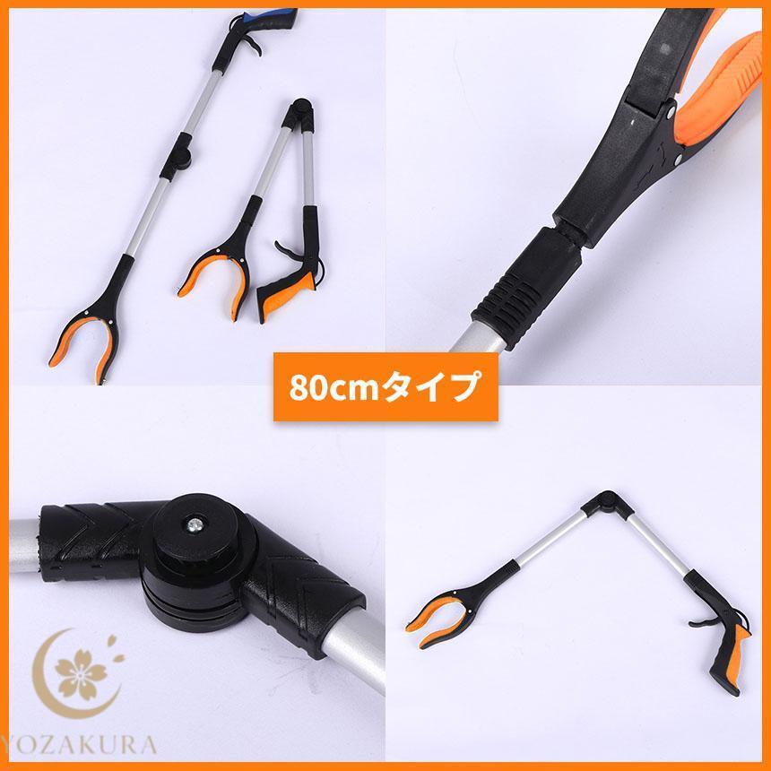 マジックハンド お助けハンド 折りたたみ 80cm ゴミ拾い 介護 リハビリ