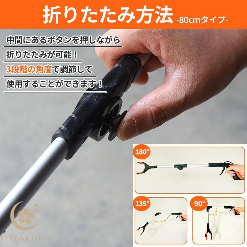 マジックハンド お助けハンド 折りたたみ 80cm ゴミ拾い 介護 リハビリ