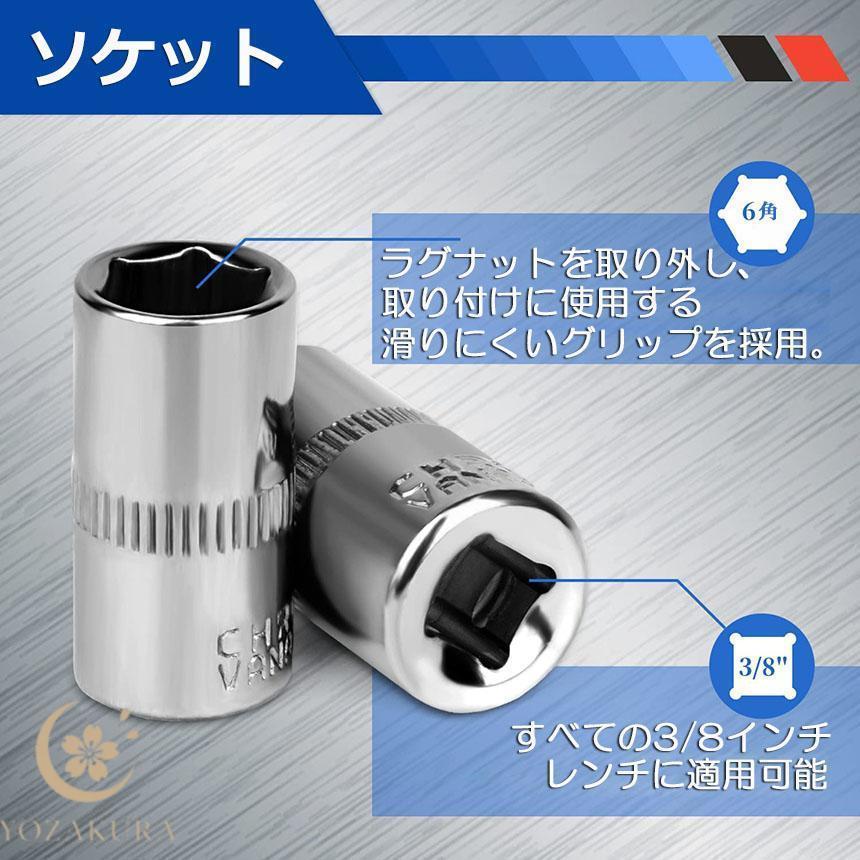 ソケットレンチセット ラチェットハンドル 六角ソケット 差込角9.5mm 3