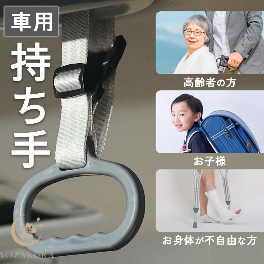 車用持ち手 アシストグリップ 吊り輪 吊り革 乗り 降り 補助 取っ手