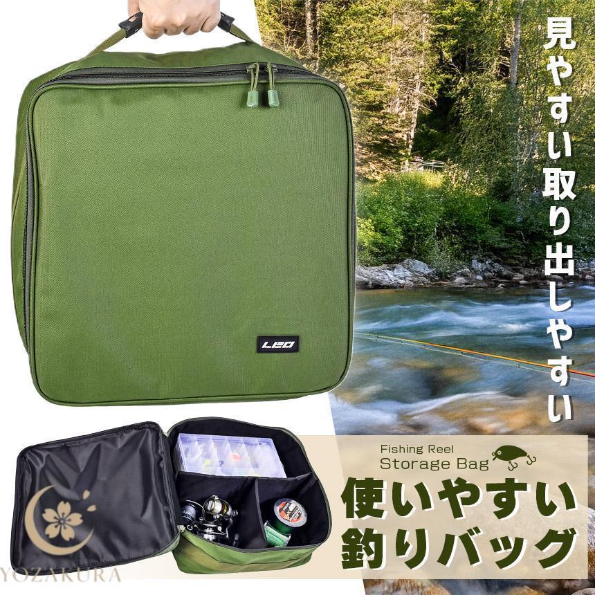バス釣り引退セットケースカバン付き 釣りバッグ フィッシングバッグ リールケース 釣り用ケース 大容量